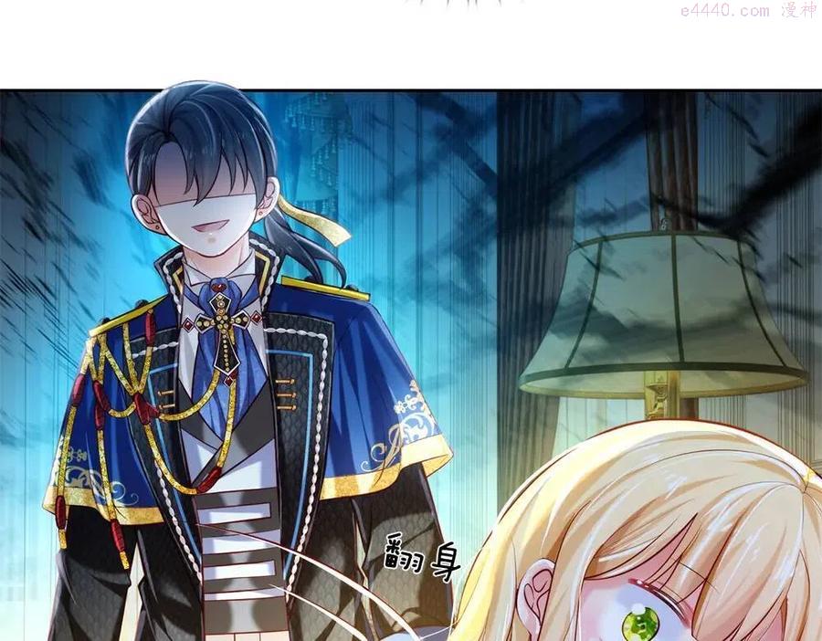 我，伊蒂丝女皇~漫画,第81话 陛下要乖哦2图