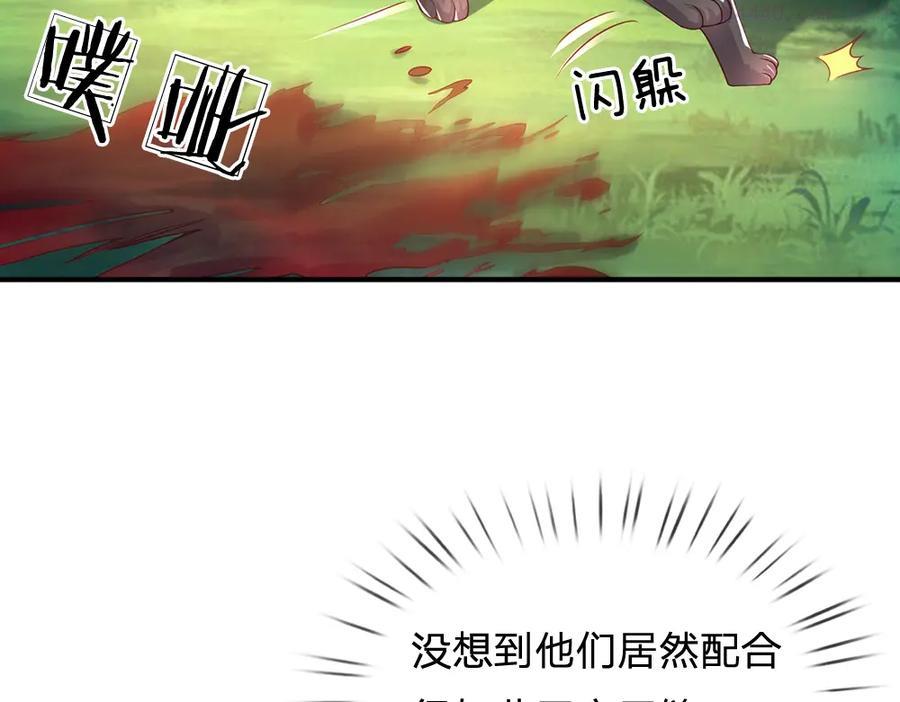 我，伊蒂丝女皇~漫画,第26话 雏鸟与风5图