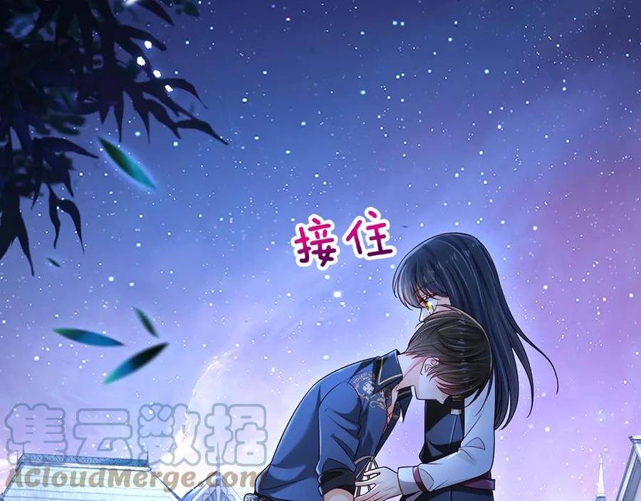 我，伊蒂丝女皇~漫画,第213话 一切都会好的！5图