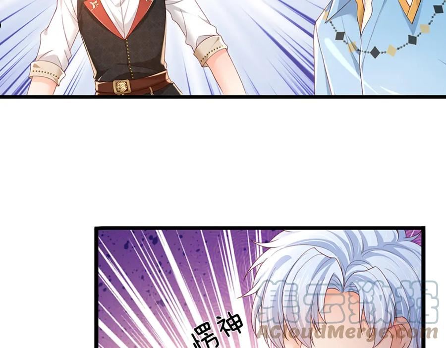 我，伊蒂丝女皇~漫画,第172话 好朋友，一起面对5图