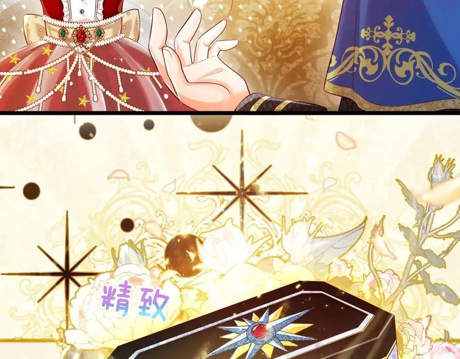 我，伊蒂丝女皇~漫画,第75话 亲爱的父皇母后5图