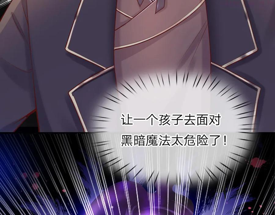 我，伊蒂丝女皇~漫画,第30话 第二道题1图