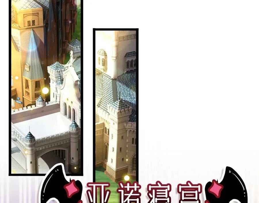 我，伊蒂丝女皇~漫画,第226话 进食5图