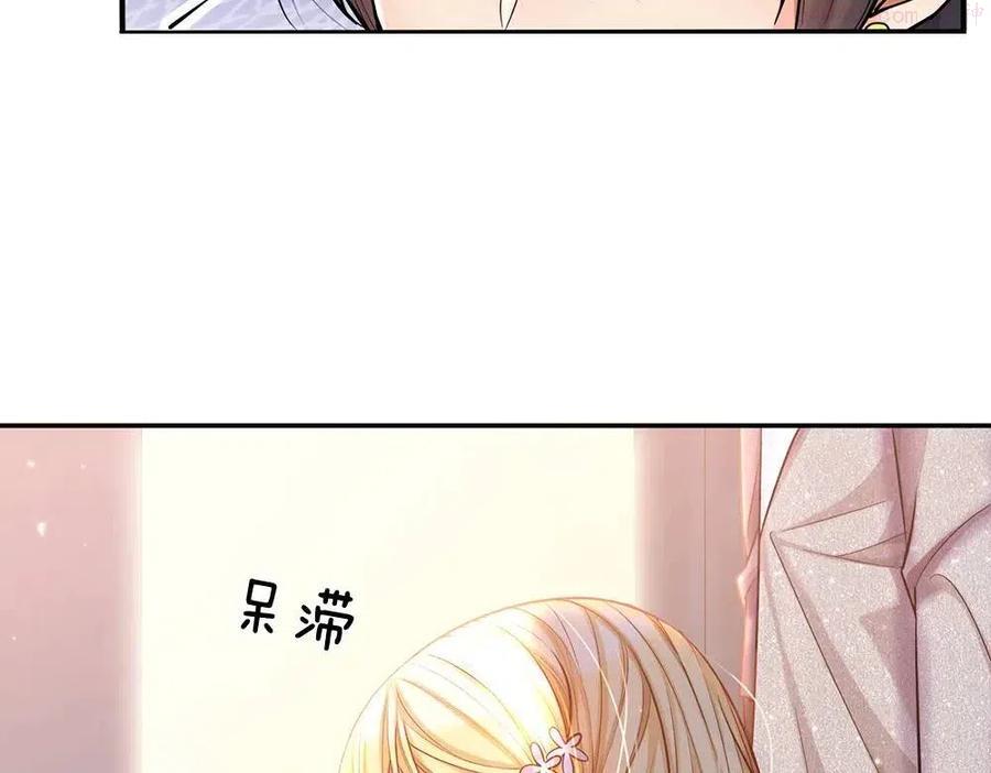 我，伊蒂丝女皇~漫画,第50话 痛痛5图