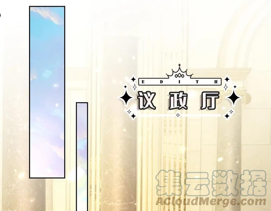 我，伊蒂丝女皇~漫画,第166话 请相信我鸭！4图