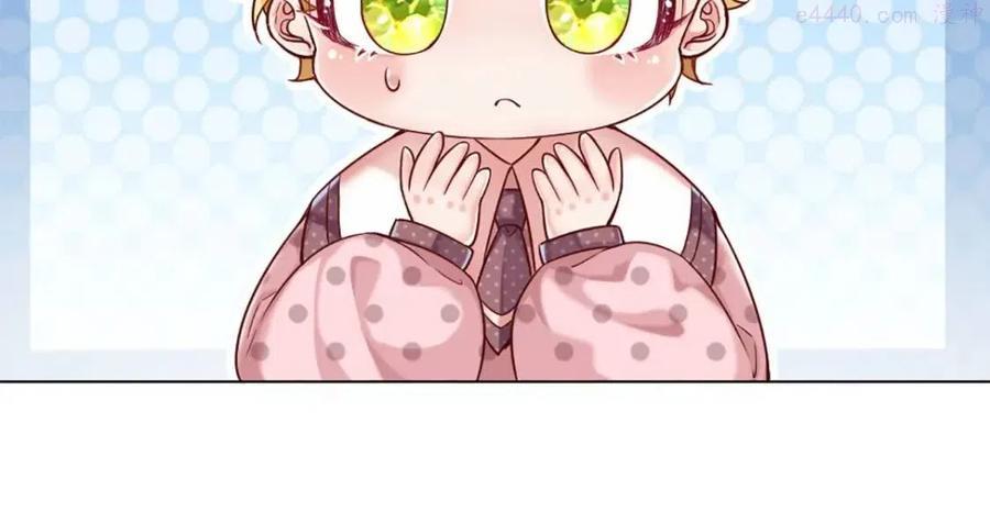 我，伊蒂丝女皇~漫画,第9话 你凭什么说我5图