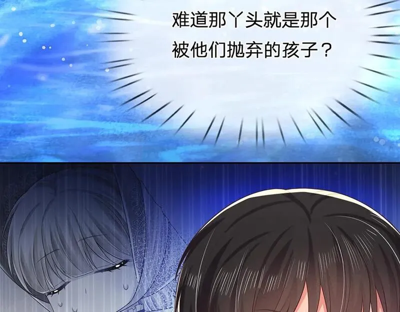 我，伊蒂丝女皇~漫画,第273话 原生家庭的冷漠5图