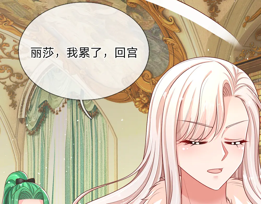 我，伊蒂丝女皇~漫画,第309话 小学鸡吵架4图