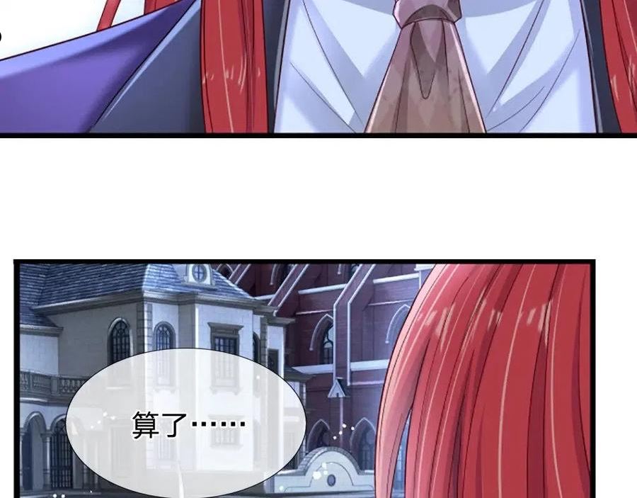 我，伊蒂丝女皇~漫画,第136话 陛下，有刺客！1图