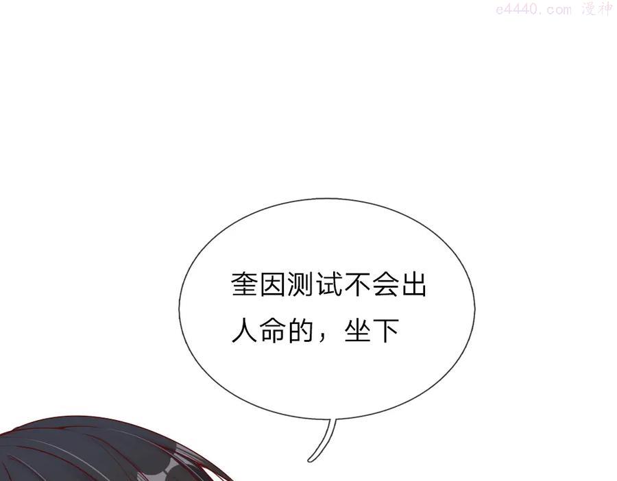 我，伊蒂丝女皇~漫画,第30话 第二道题5图