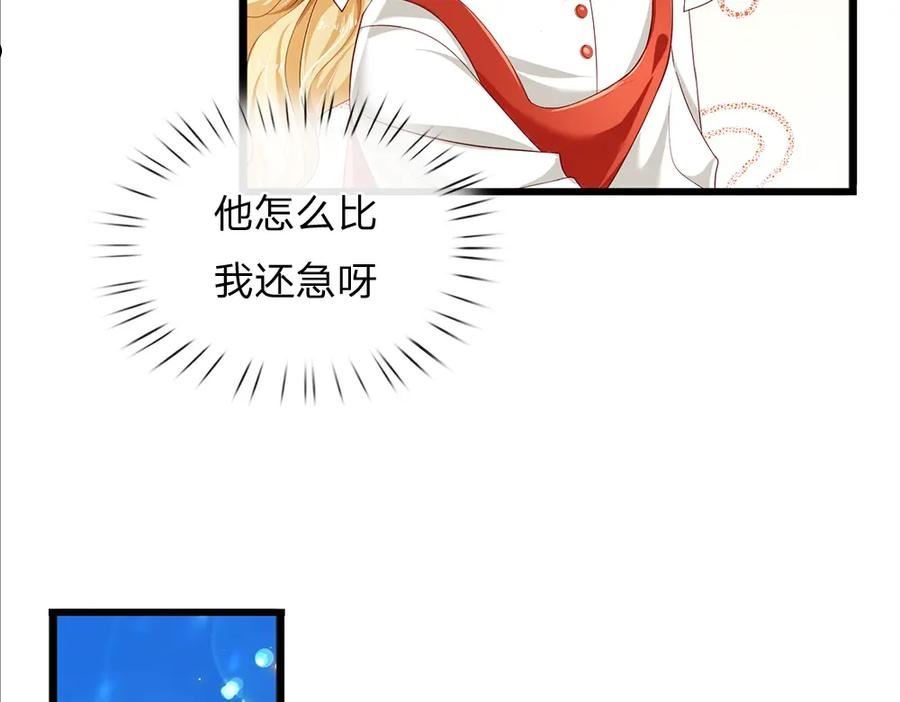我，伊蒂丝女皇~漫画,第168话 成为好姐妹4图