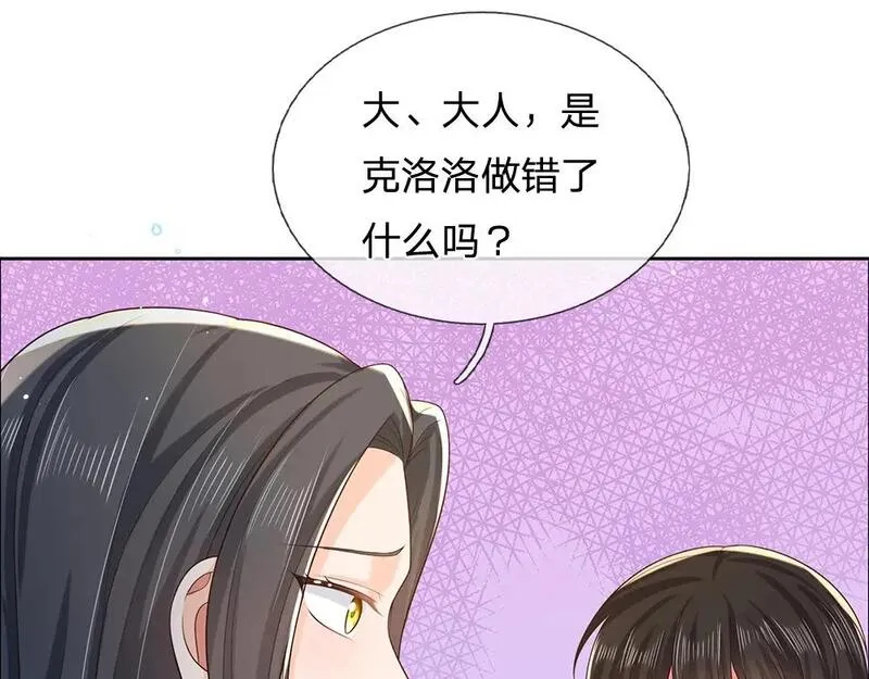 我，伊蒂丝女皇~漫画,第273话 原生家庭的冷漠4图