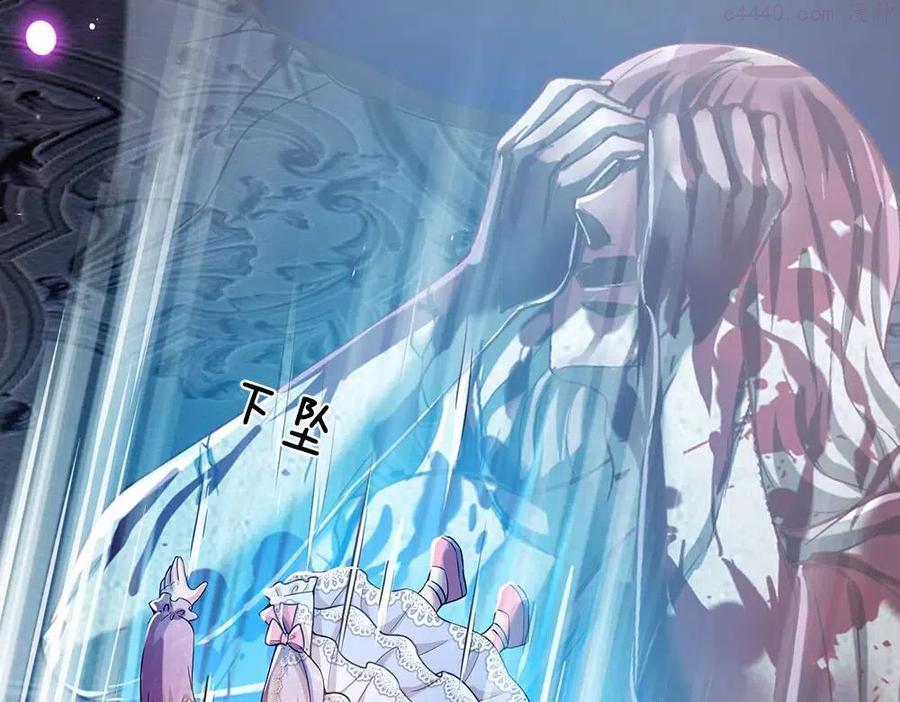 我，伊蒂丝女皇~漫画,第47话 完蛋了1图