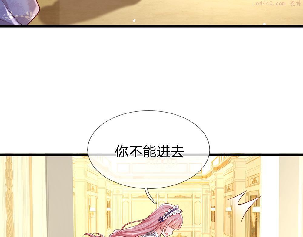 我，伊蒂丝女皇~漫画,第184话  我是他女儿欸！3图