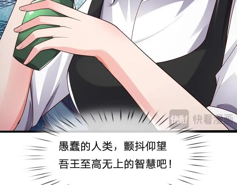 我，伊蒂丝女皇~漫画,第280话 卡尔的后手3图