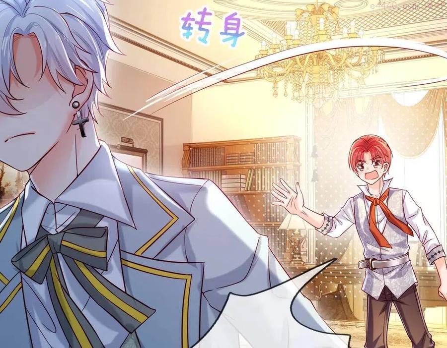 我，伊蒂丝女皇~漫画,第90话 只能靠自己了5图