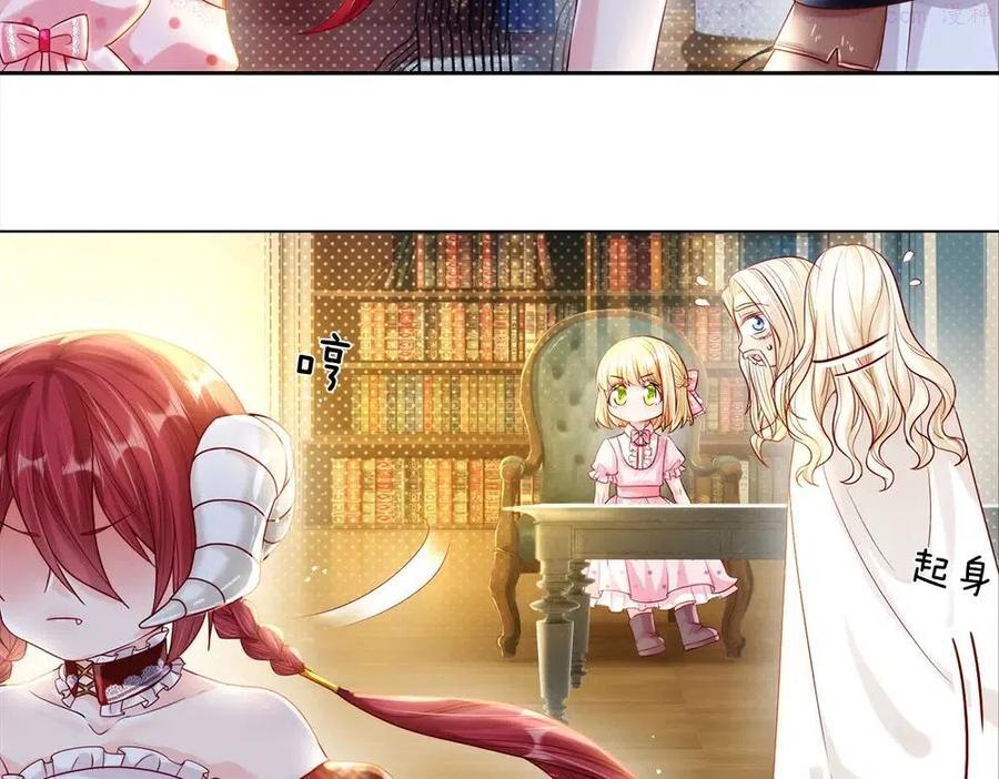 我，伊蒂丝女皇~漫画,第66话 克洛洛和母后是好朋友1图