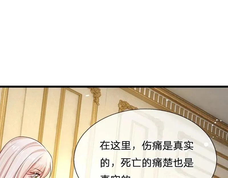 我，伊蒂丝女皇~漫画,第251话 最了解彼此的人4图