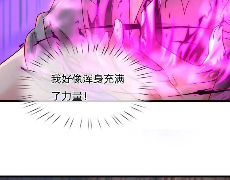 我，伊蒂丝女皇~漫画,第277话 弱得离谱1图