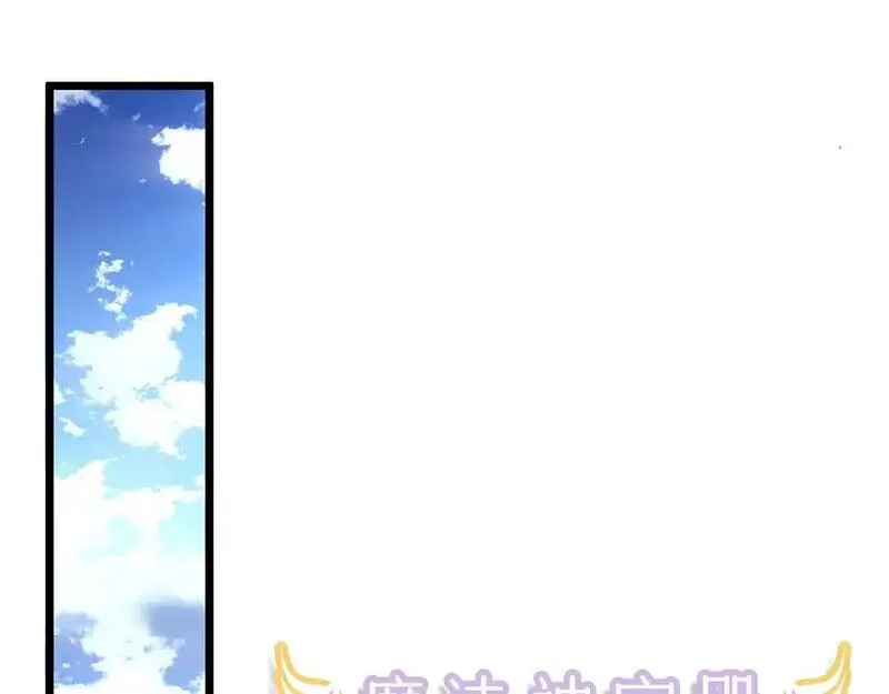 我，伊蒂丝女皇~漫画,第289话 &ldquo;真&rdquo;大爱无疆4图