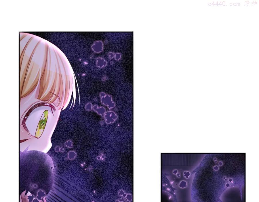 我，伊蒂丝女皇~漫画,第32话 心的力量4图