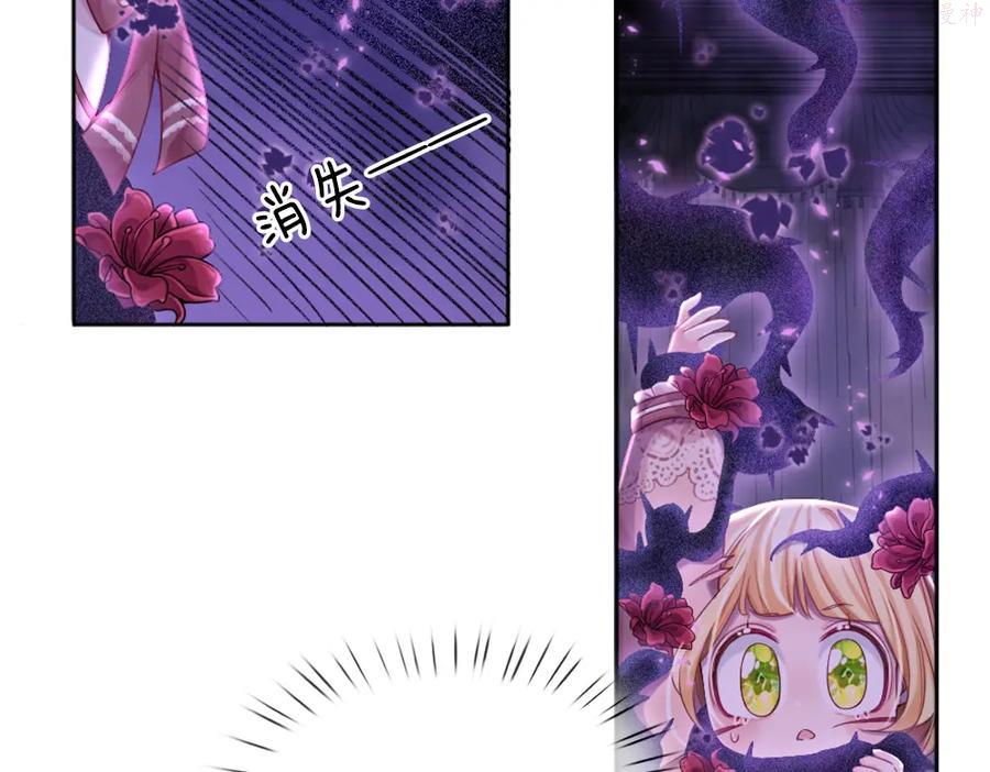 我，伊蒂丝女皇~漫画,第32话 心的力量5图