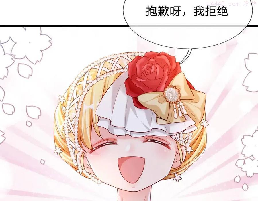 我，伊蒂丝女皇~漫画,第74话 一出好戏5图