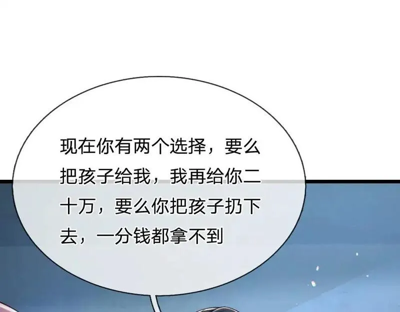 我，伊蒂丝女皇~漫画,第292话 结局是否会因此改变？2图