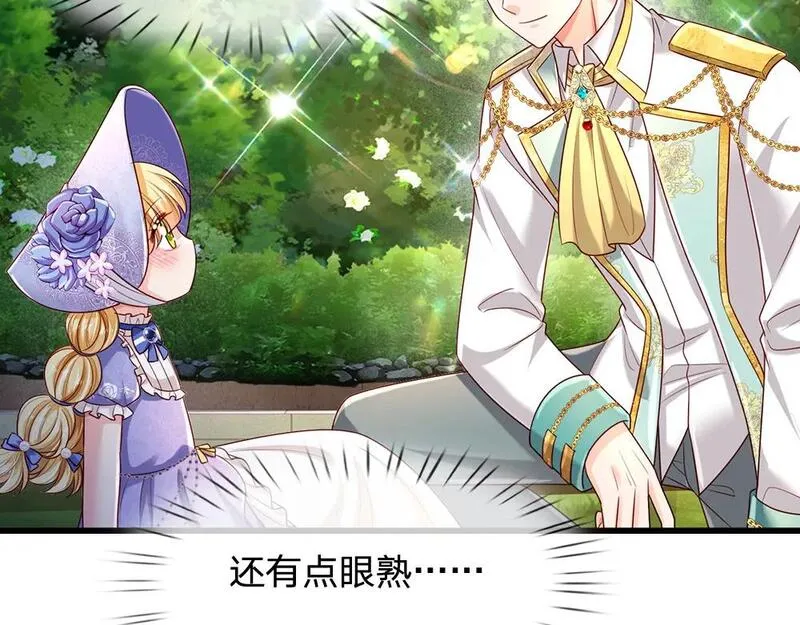 我，伊蒂丝女皇~漫画,第257话 我的便宜父皇5图