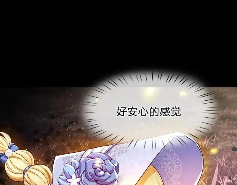 我，伊蒂丝女皇~漫画,第257话 我的便宜父皇4图