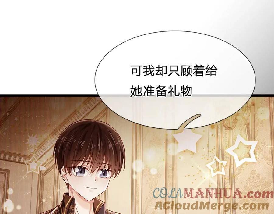 我，伊蒂丝女皇~漫画,第216话 以爱之名4图