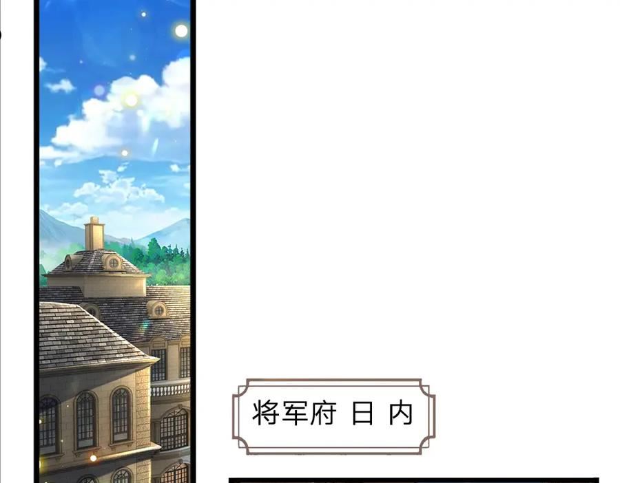 我，伊蒂丝女皇~漫画,第168话 成为好姐妹5图