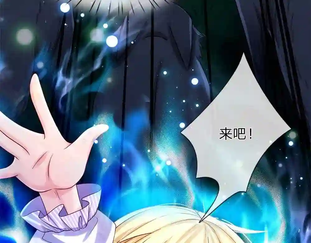 我，伊蒂丝女皇~漫画,第127话 梅丽\,我好怕怕!5图