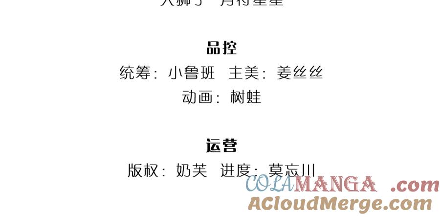 我，伊蒂丝女皇~漫画,第371话 云云，我的孩子……4图