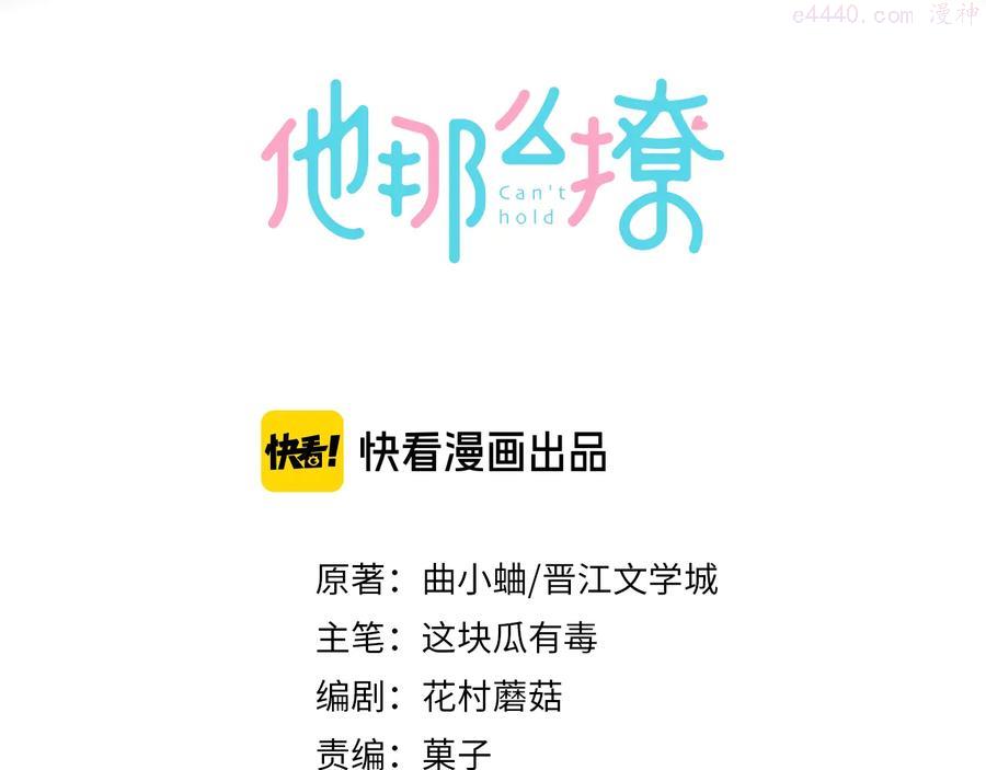 第34话 只准给我讲题2