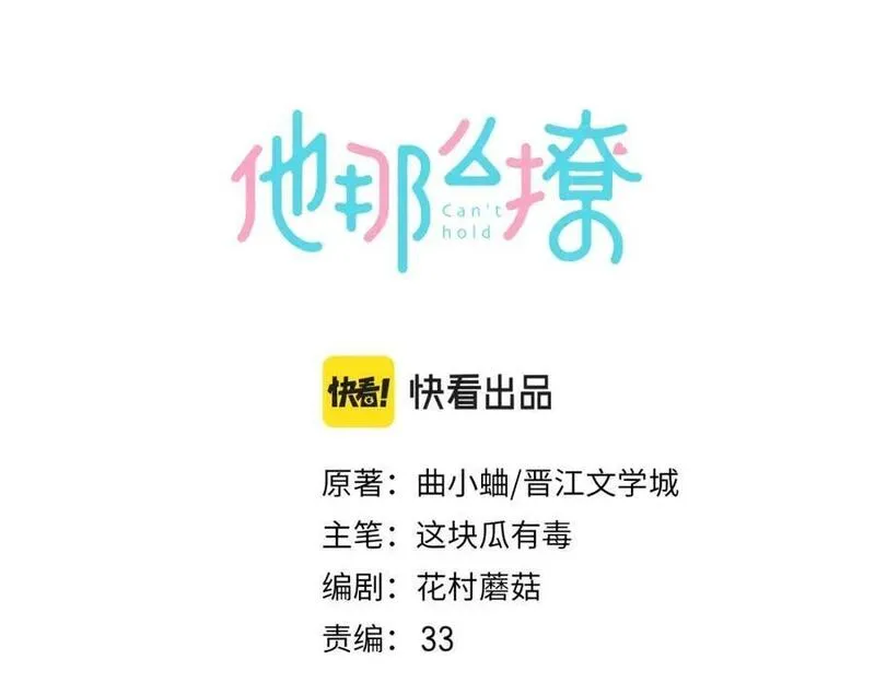 第65话 什么感觉2