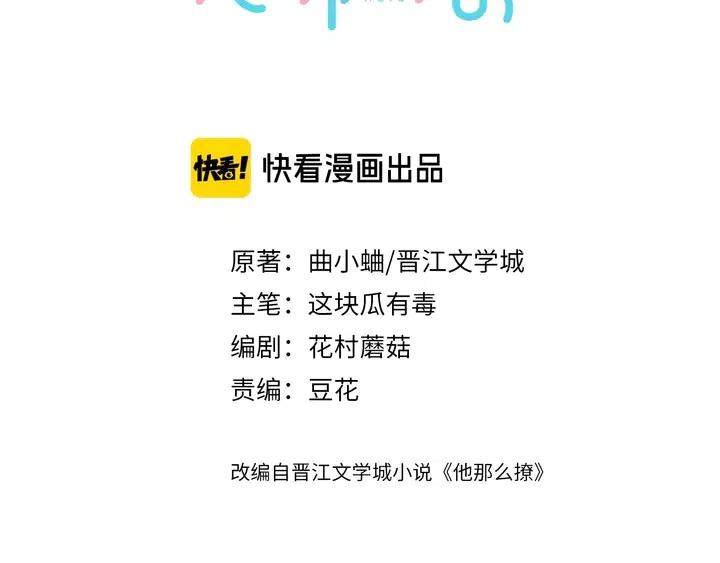 第11话 妹控哥哥vs煜哥2