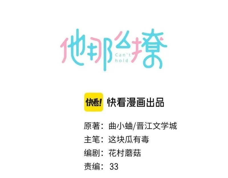 第70话 你是最好的2