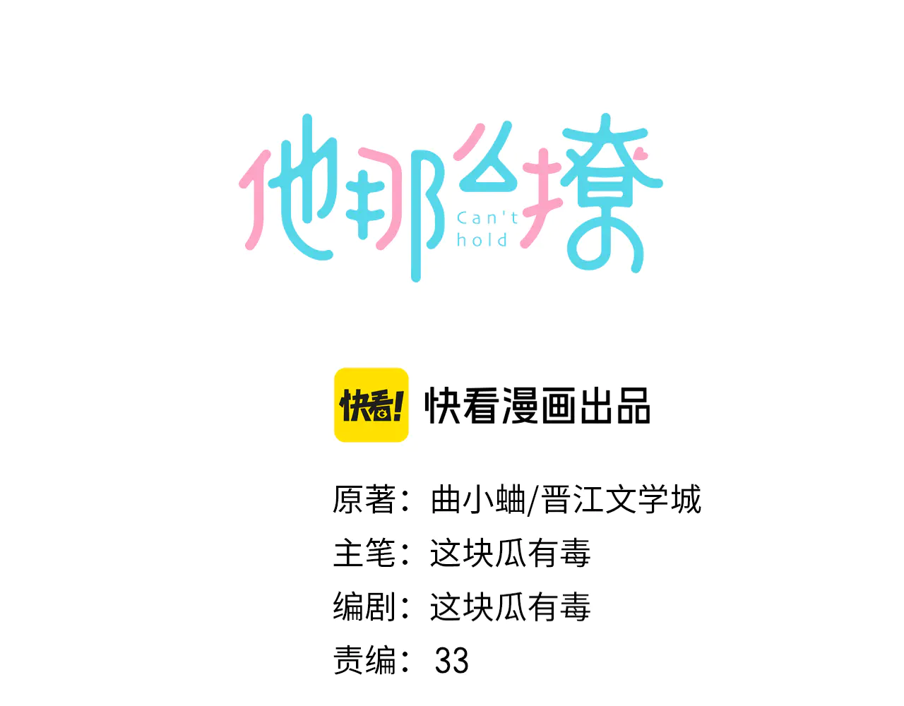 第91话 新年礼物2