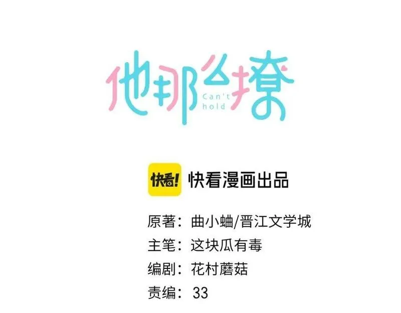 第72话 不必遗憾2