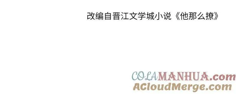 第70话 你是最好的3