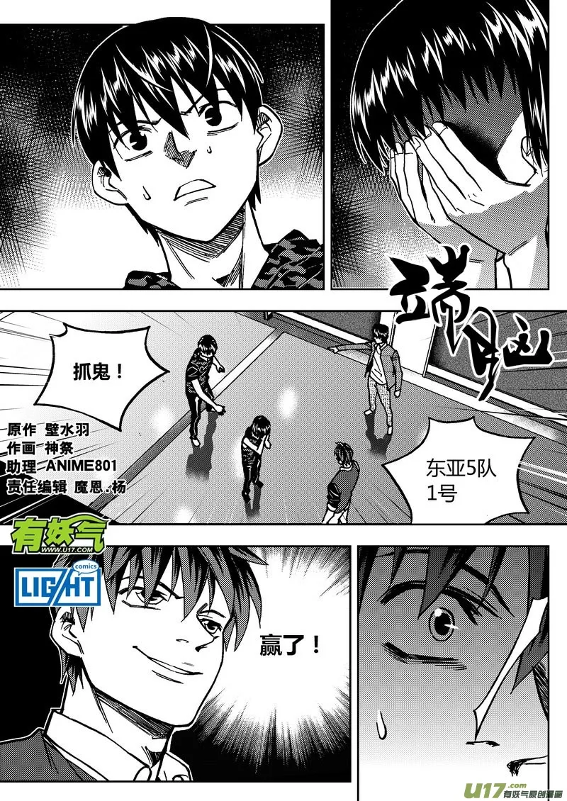 端脑电视剧在线看免费无删减漫画,164）凶案谜底1图