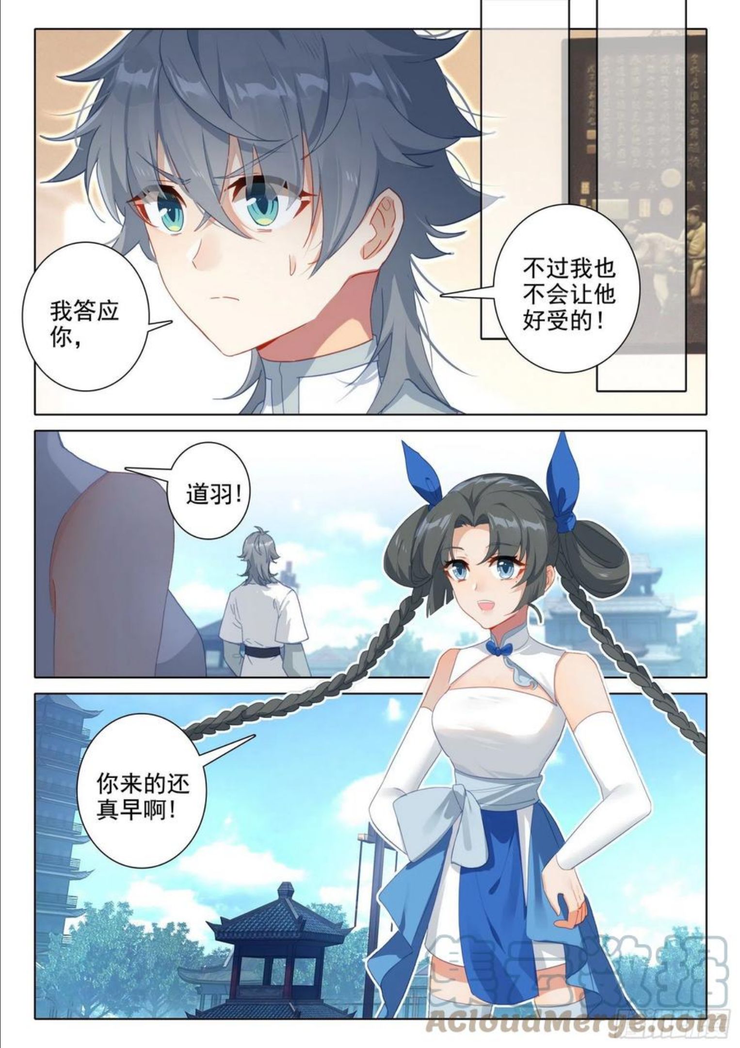 惟我独仙~漫画,59 还施彼身5图