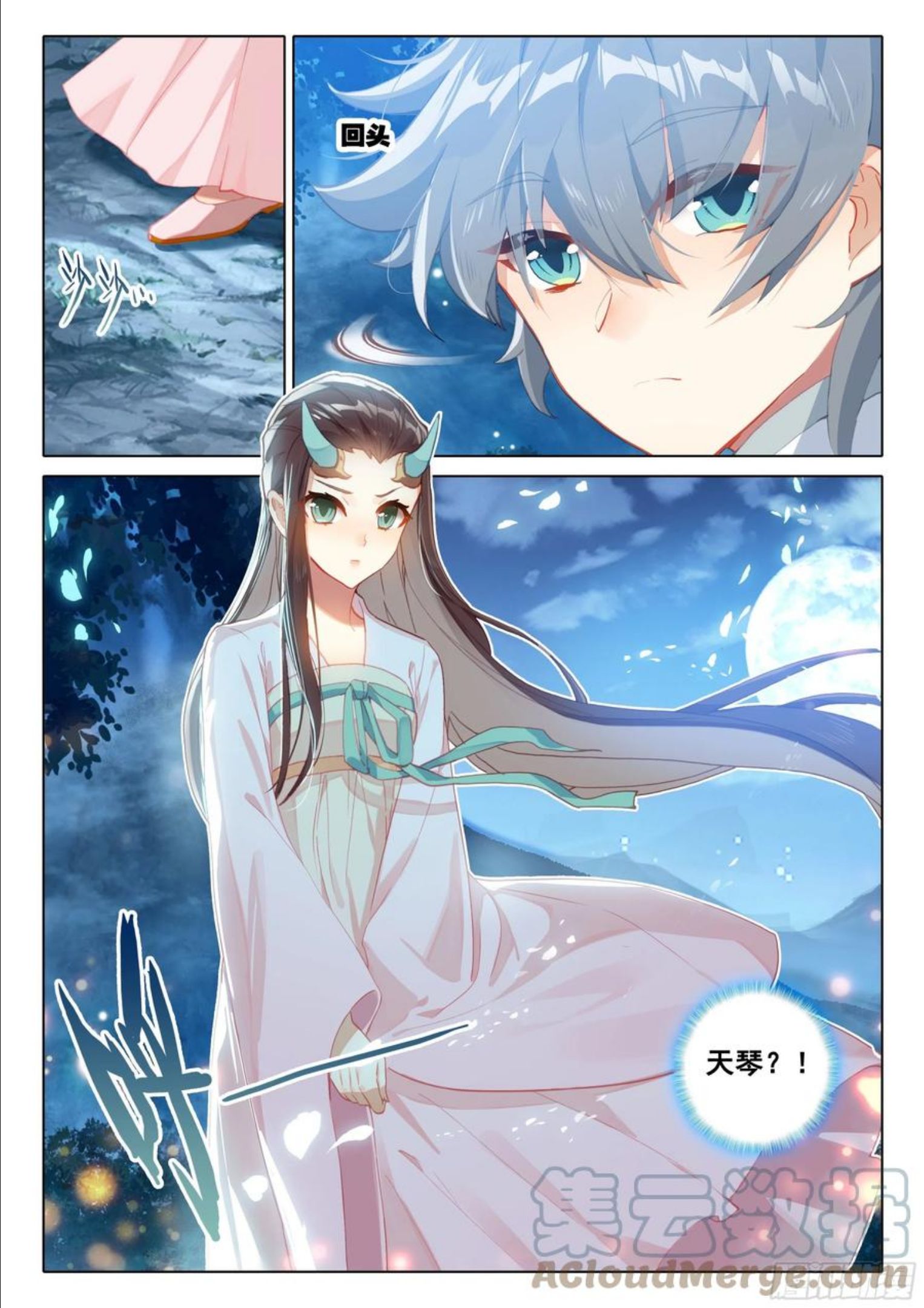 惟我独仙~漫画,告白3图