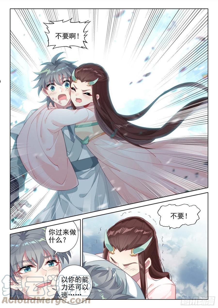 惟我独仙~漫画,69 坠谷5图