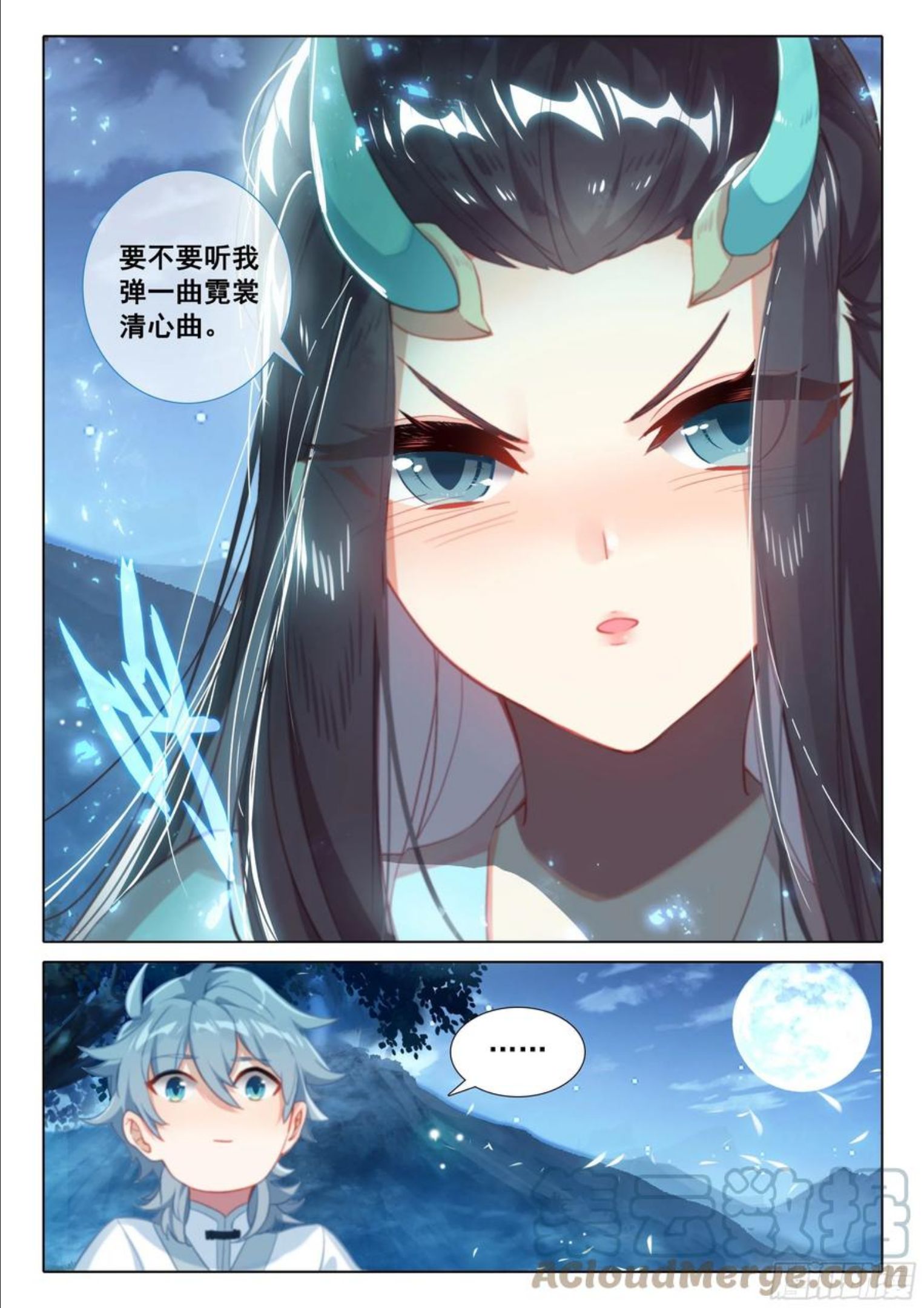 惟我独仙~漫画,告白5图