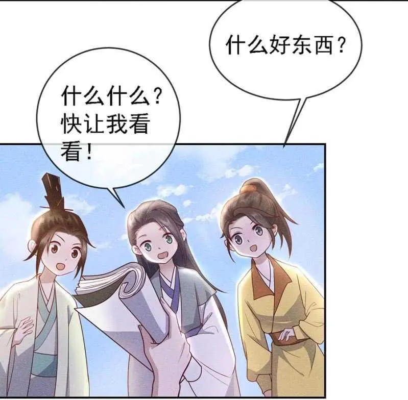 单挑吧王爷~漫画,云想裳的反击3图