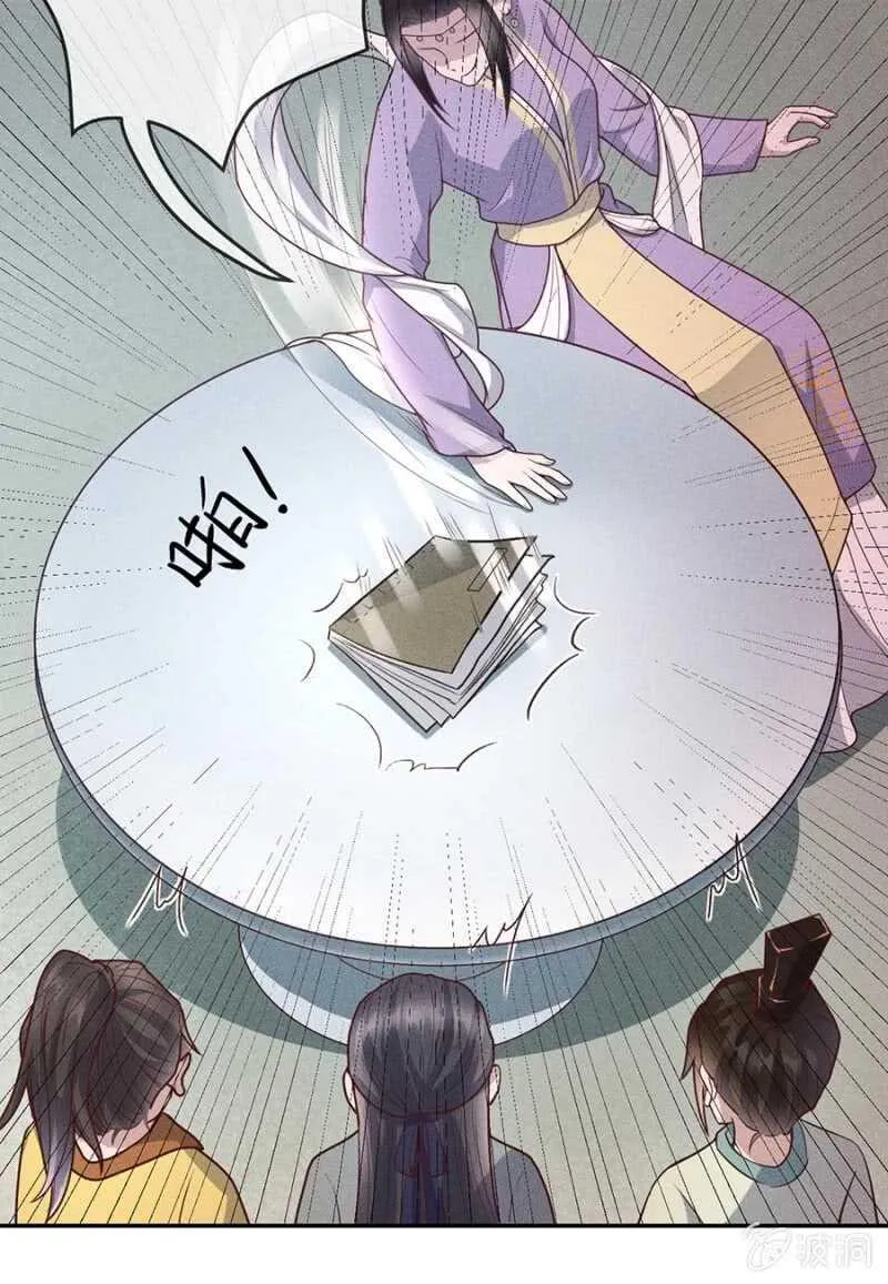 单挑吧王爷~漫画,云想裳的反击5图