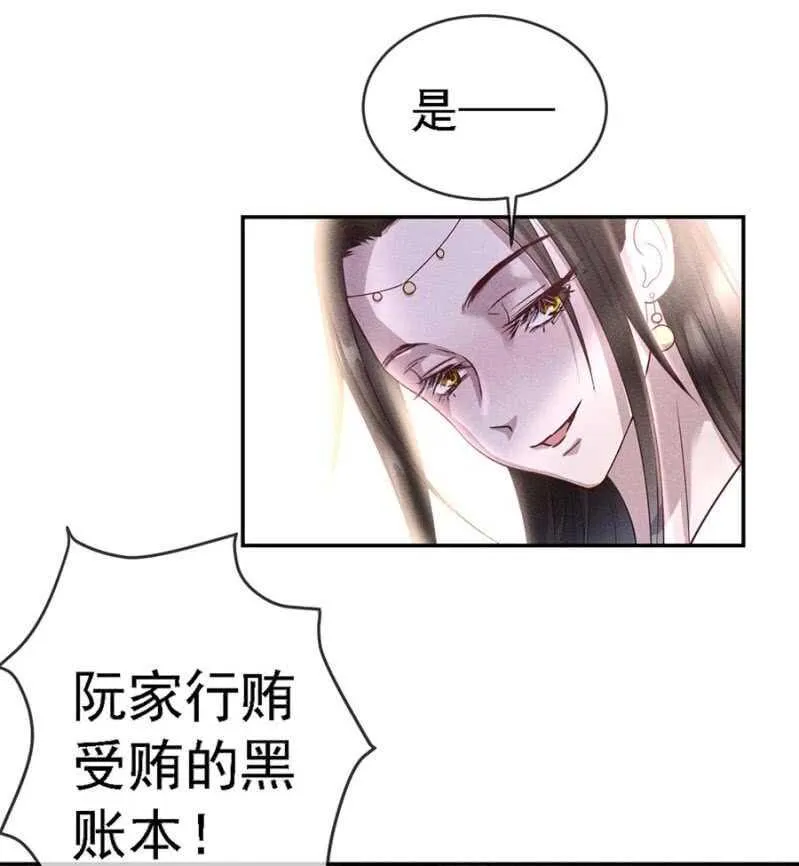 单挑吧王爷~漫画,云想裳的反击4图