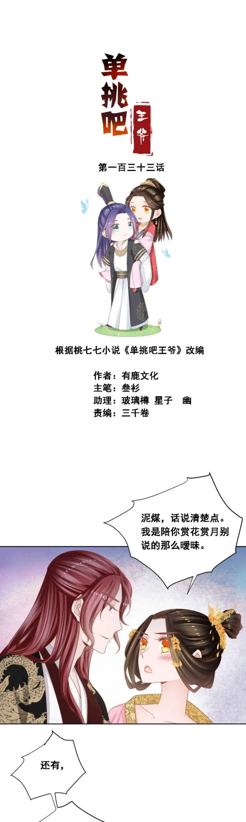 由不得你说了算1